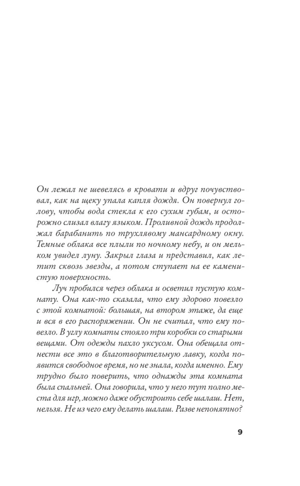 10 секунд ...и она исчезла